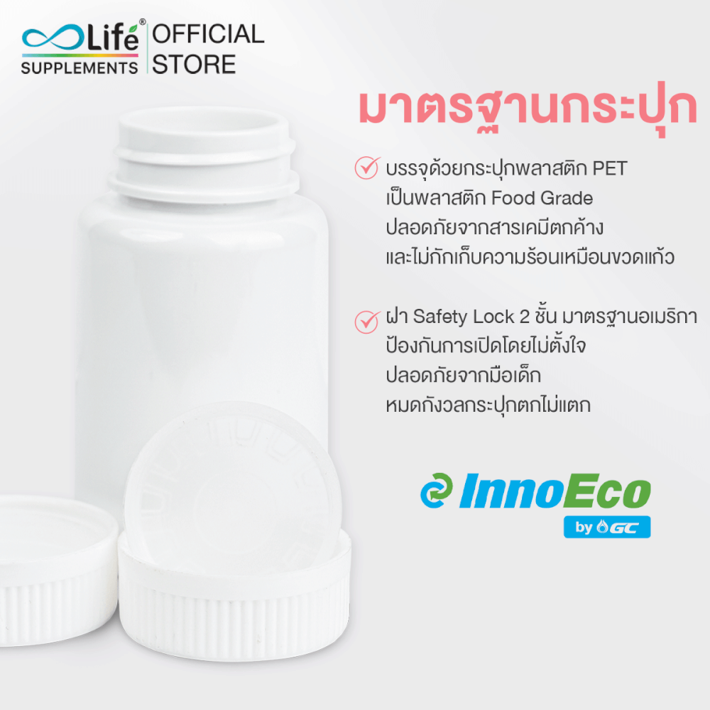  ไลฟ์ คอลลาเจน พลัส วิตามินชี ชุด 2 กระปุก